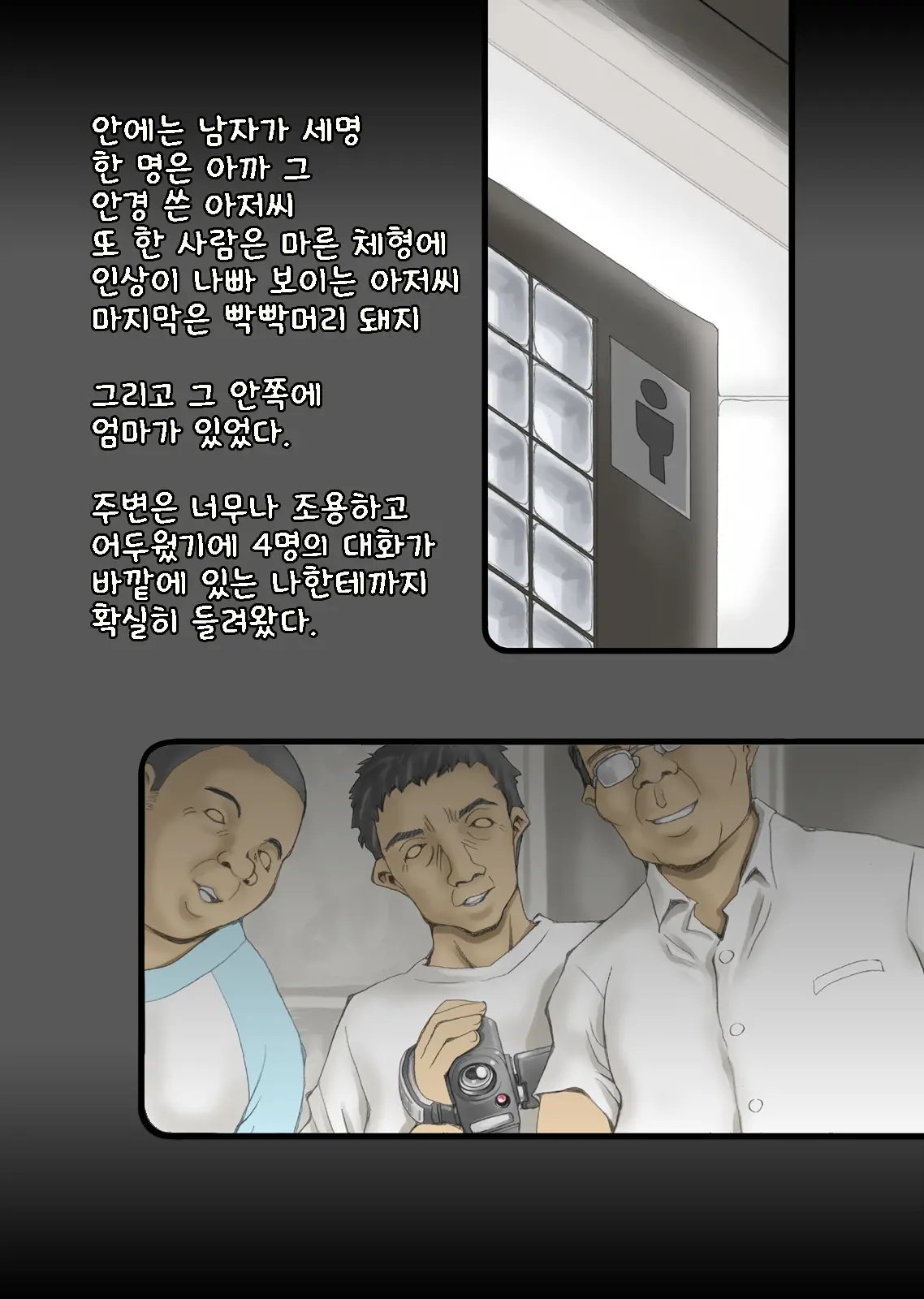 Yakan Gaishutsu | 야간 외출